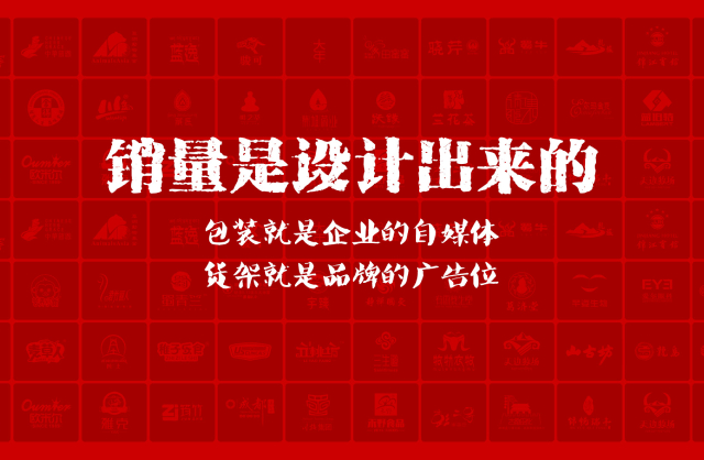 一家以提升产品销量为导向的南明区包装设计机构